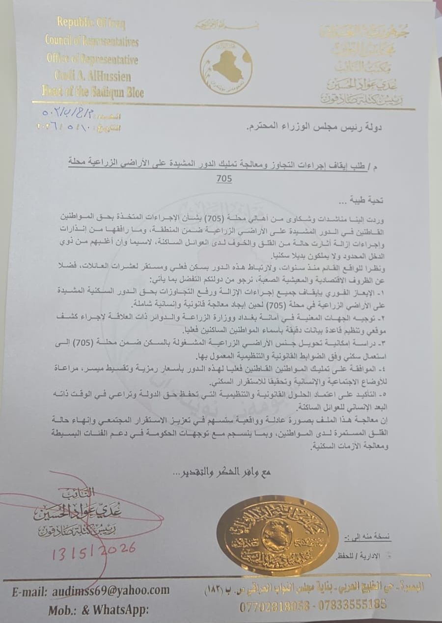 معالجة ملف الدور السكنية للأهالي ...